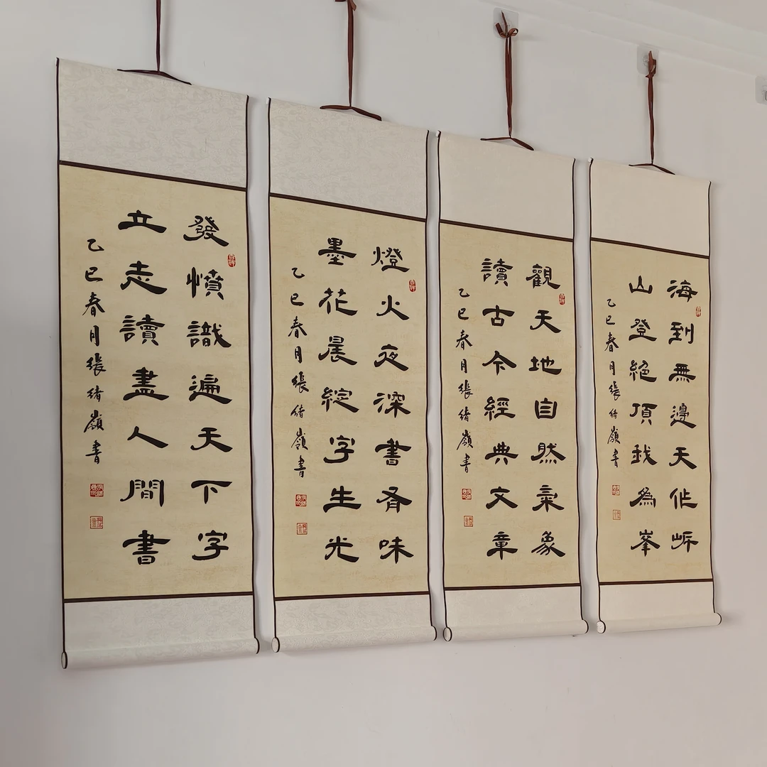 张绪岭隶书四条屏