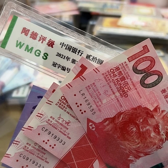 纸一**安三张全新保真包邮