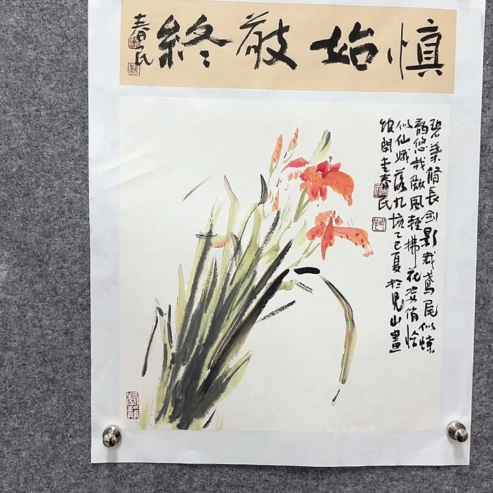 国画闲堂春民国画作品