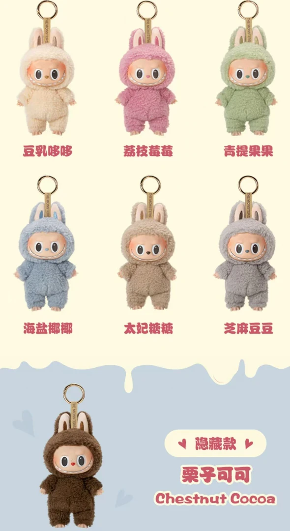 （直播代拆）马卡龙搪胶潮玩盲盒