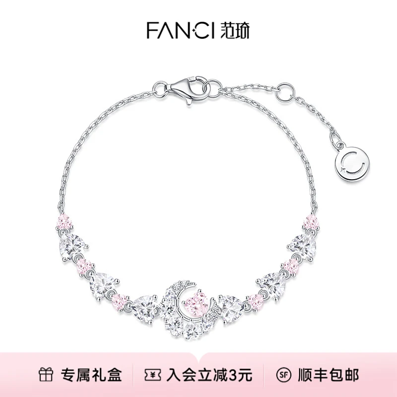 FANCI/范琦 925银手链 心月相伴手链气质送女友礼物