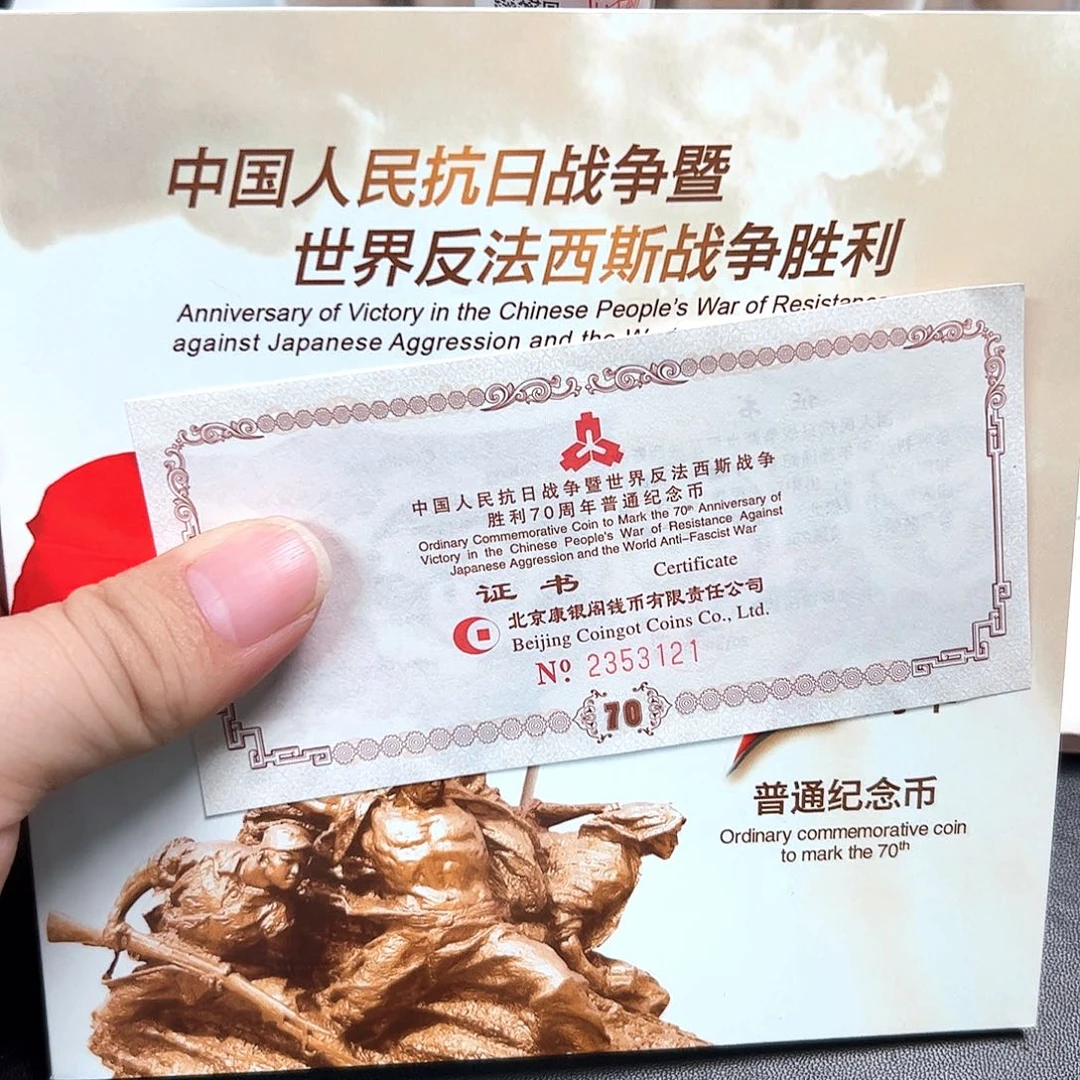 其他普通金属七四二币王评级➕