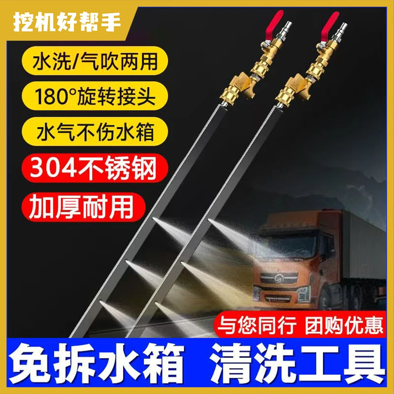 免拆卸洗水箱清洗工具货车挖机家用小汽车散热器清洁水气两用神器