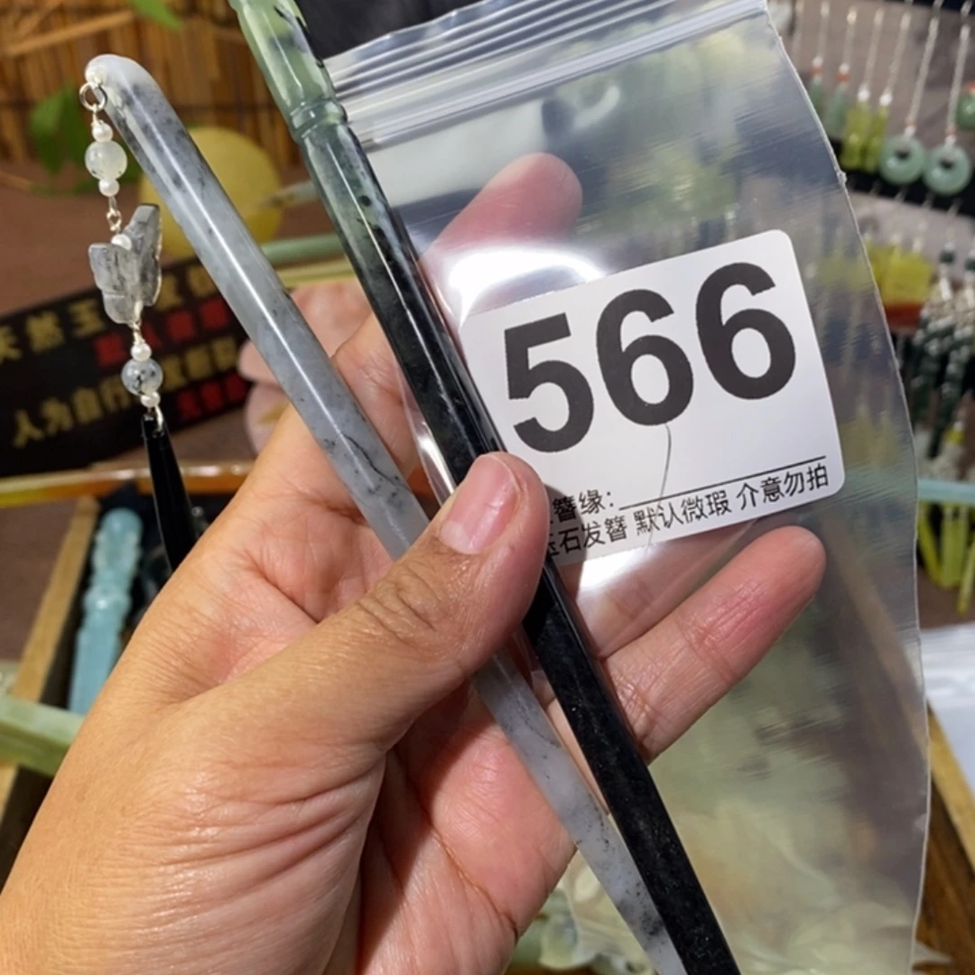 暄***玥蛇纹石玉未镶嵌发饰