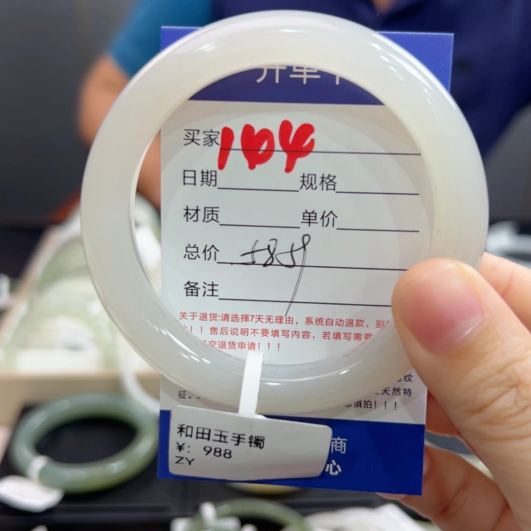 未镶嵌手镯和田玉