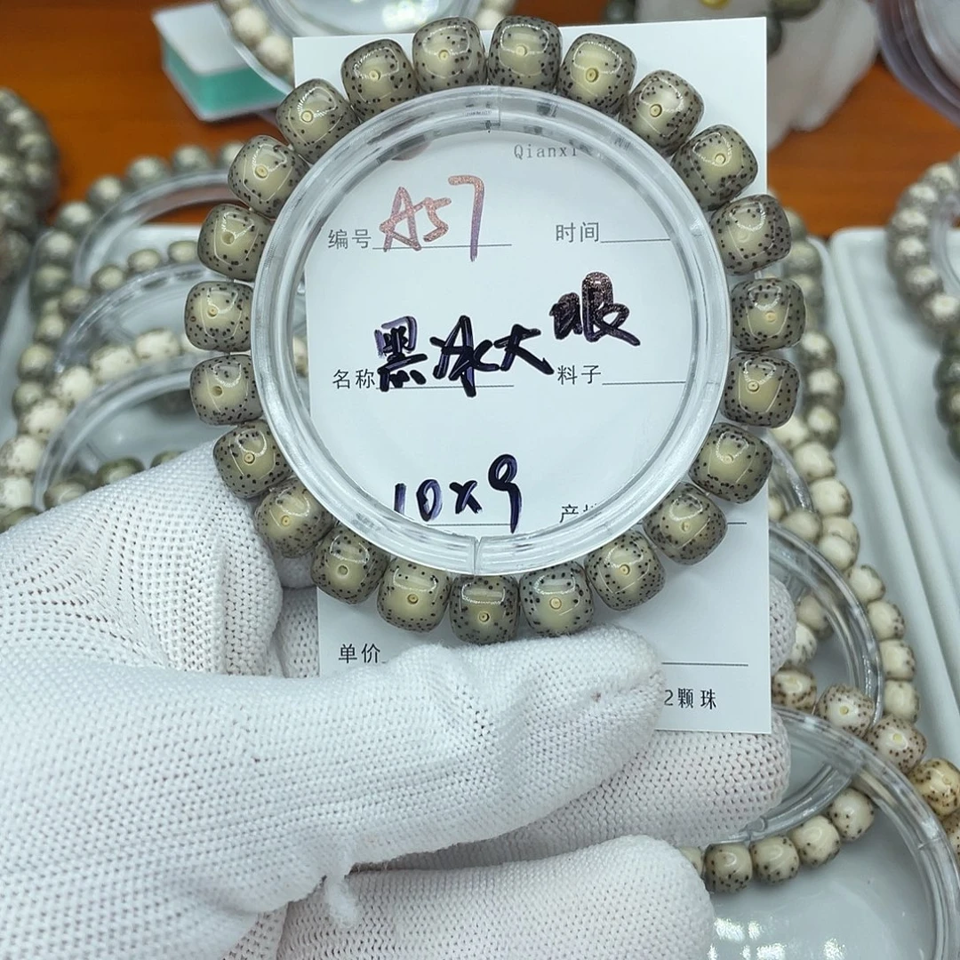 星月菩提吊坠A57黑冰大眼