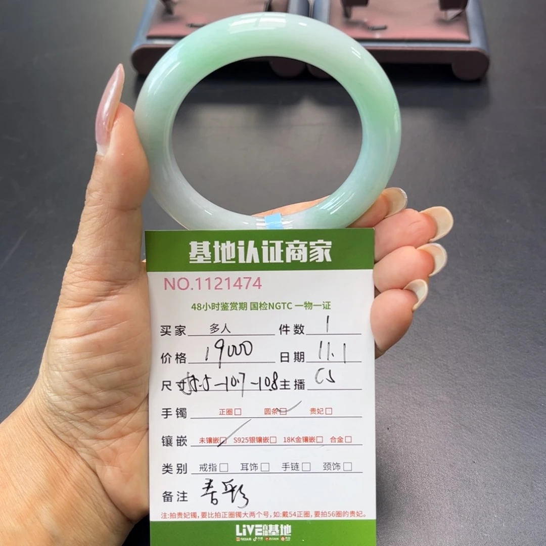 未镶嵌手镯（圆镯）翡翠多人