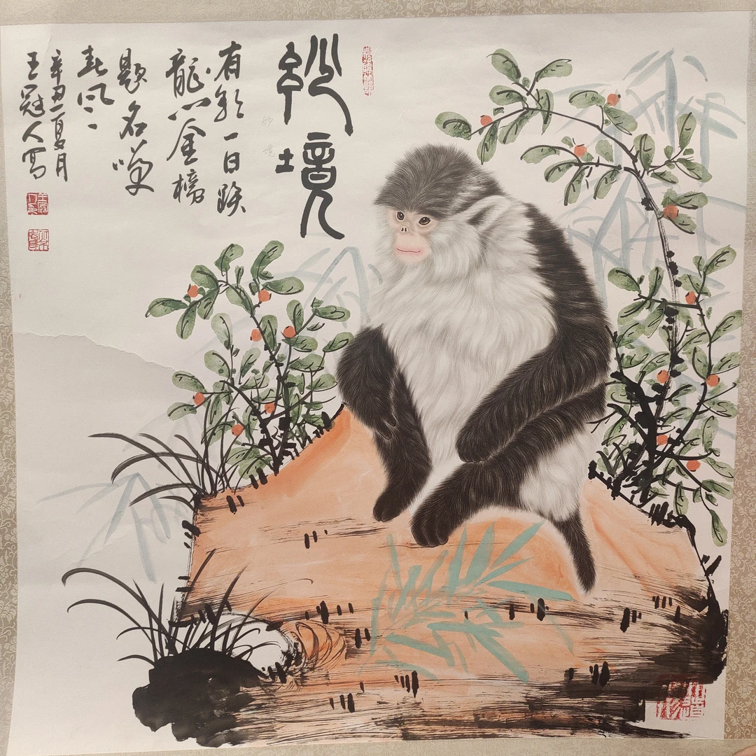 王冠人国画作品4平尺工笔5号