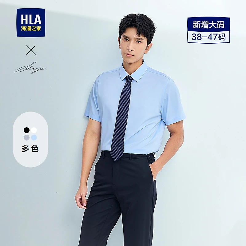 【大码微弹】HLA海澜之家短袖正装衬衫25春夏新轻商务衫及衬衣男