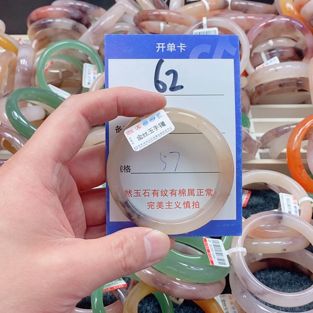 未镶嵌手镯石英质玉（金丝玉）