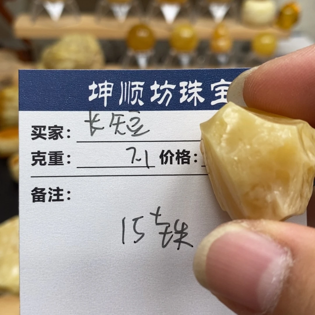 长***浅未镶嵌定制琥珀天然蜜蜡原石加工不退不换