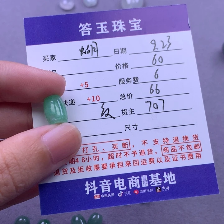 颈饰未镶嵌翡翠蝴*