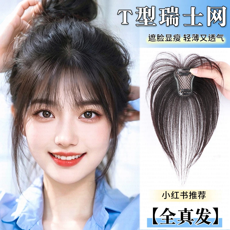 佳丽仟丝迷你冰丝网真发假发透气高颅顶自然头顶3d法式假假发片