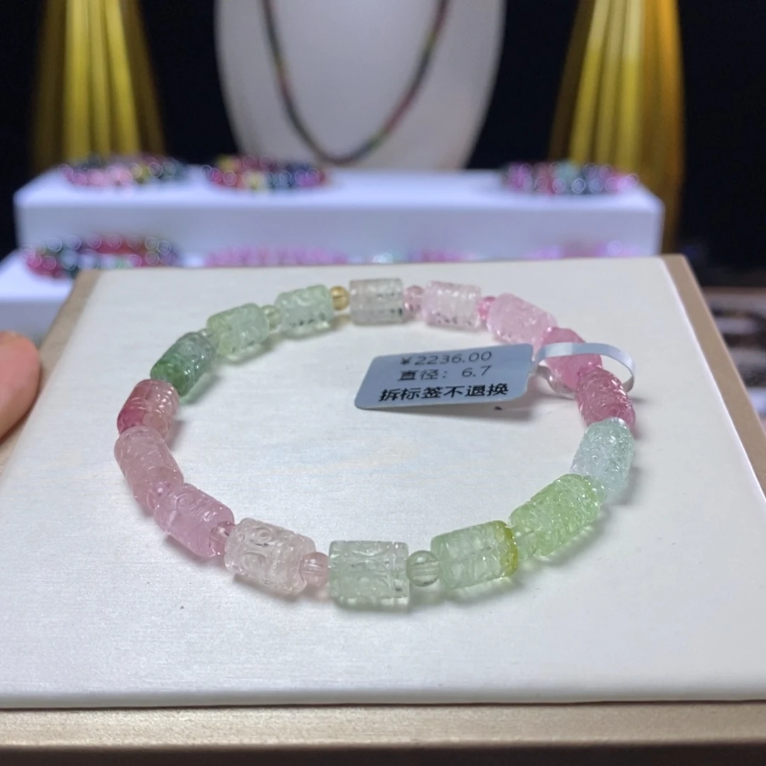 碧玺手链未镶嵌回纹