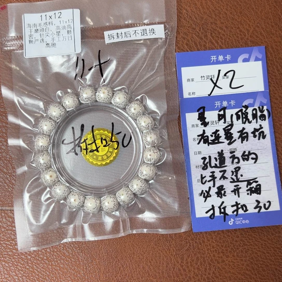 菩提手串/手链星月11➕