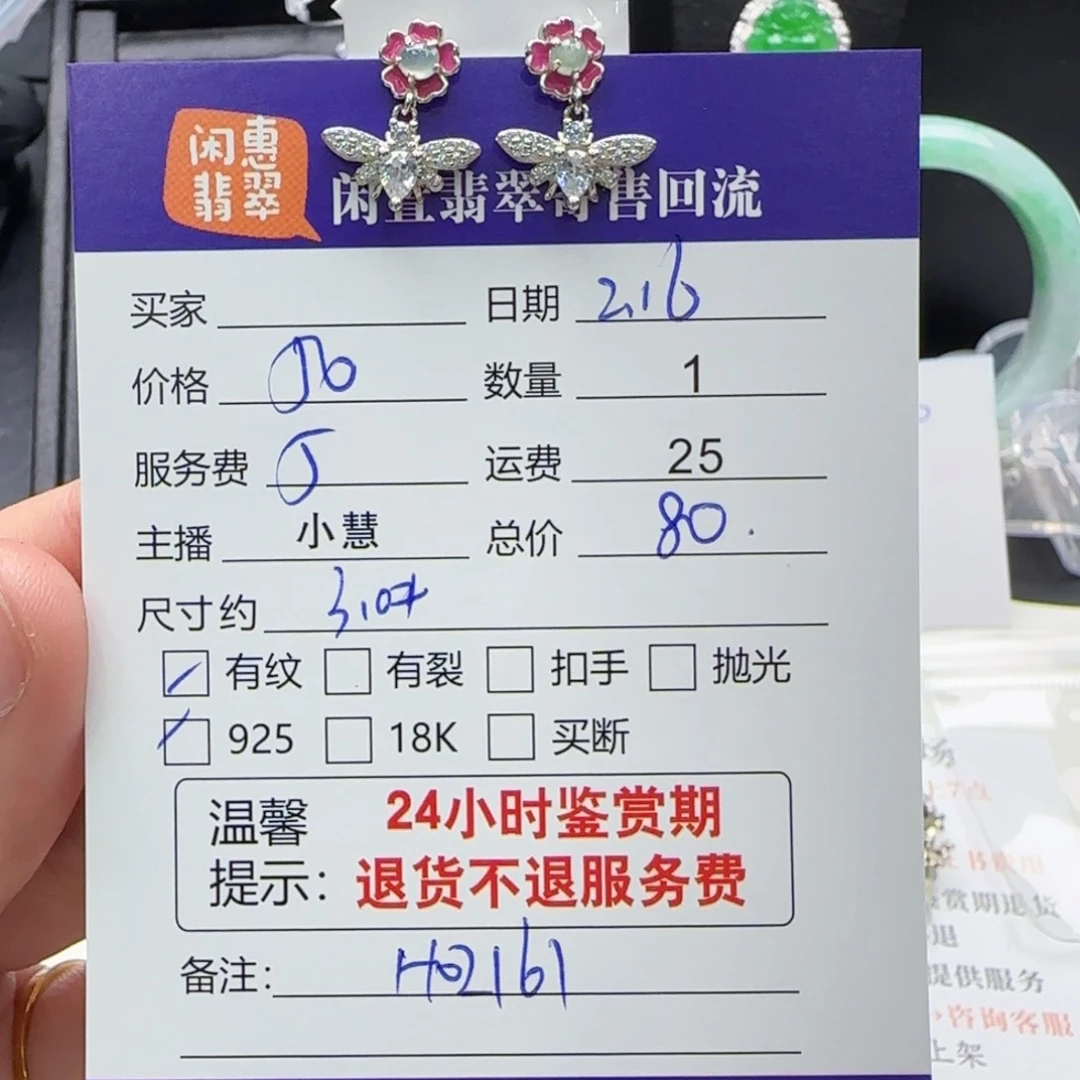 翡翠耳饰银S925镶嵌翡翠