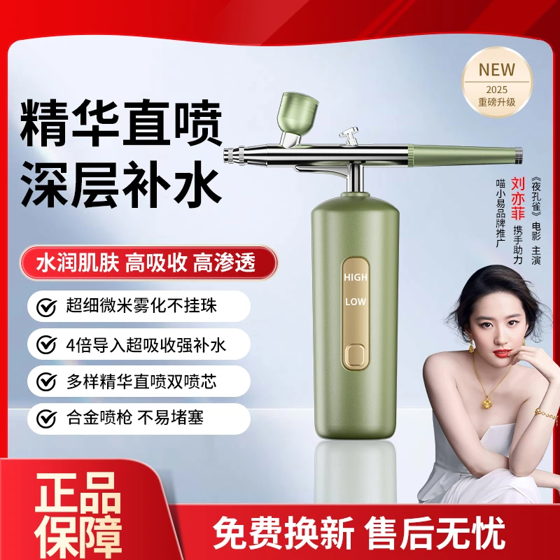 升级款加湿注氧仪美容导入仪院线家用深层便携式多功能调节焕活