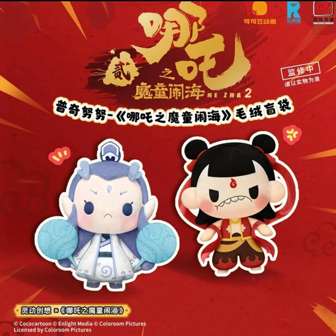 哪吒之魔童闹海 毛绒盲袋