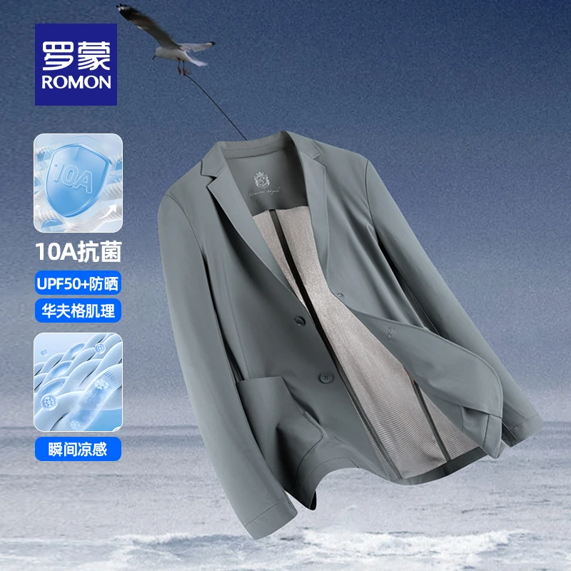 【罗蒙】华夫格防晒凉感休闲单西外套5F147003