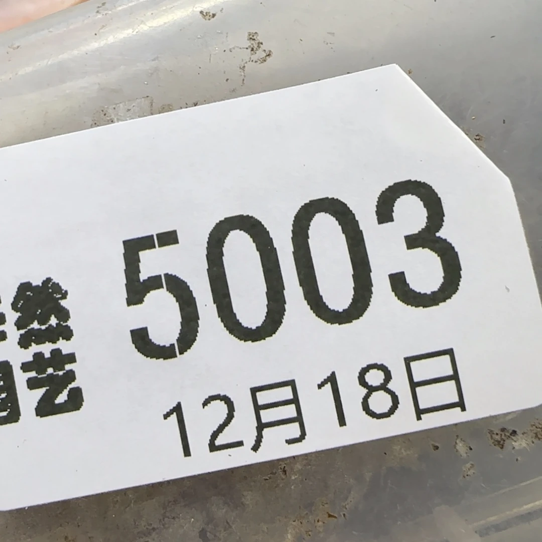 k***i12.18。  c24饼干9颗。有差总价1760。5003