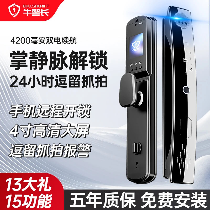 【免费安装】掌静脉3D人脸识别远程可视密码锁防盗门锁指纹锁家用