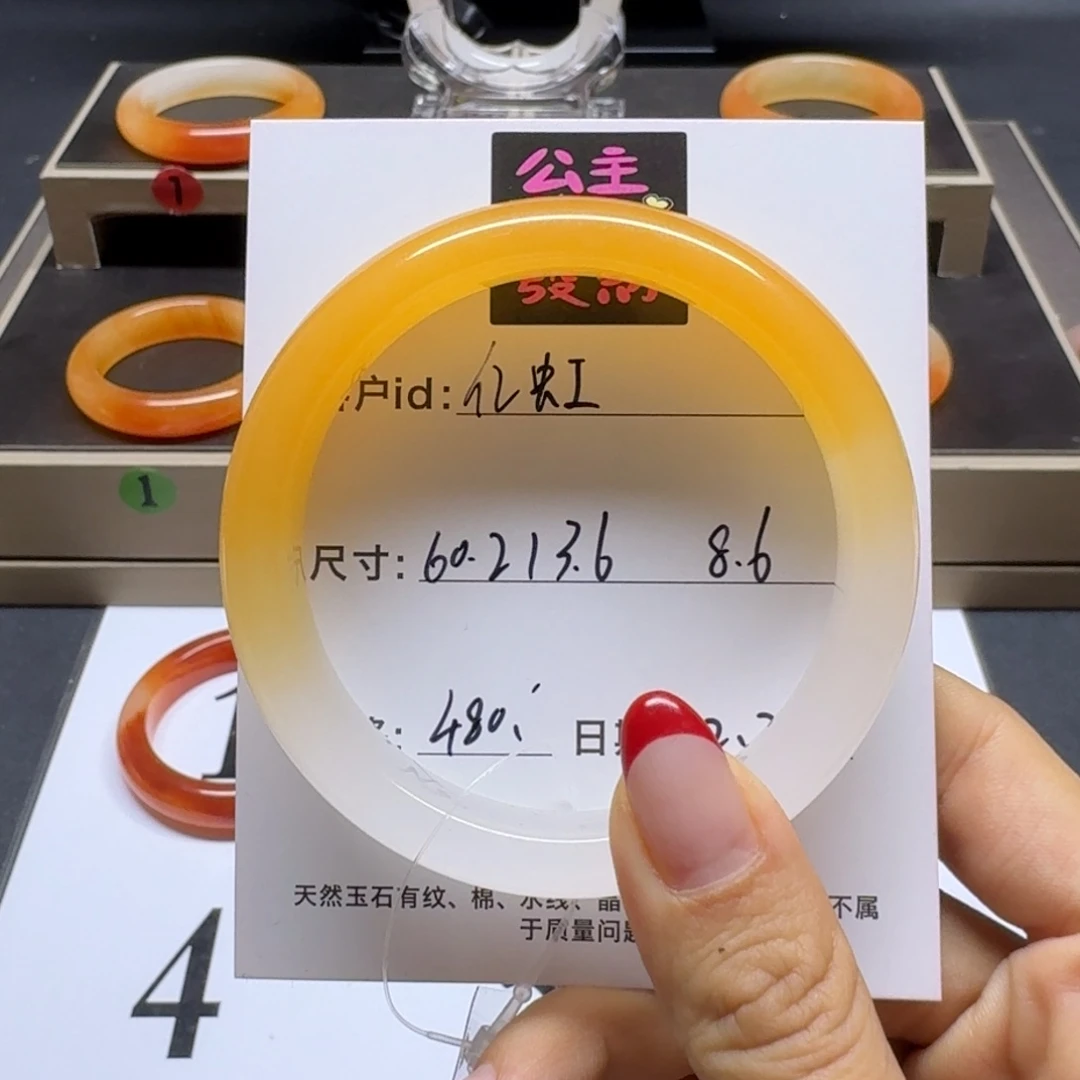 亿***虹石英质玉（黄龙玉）未镶嵌手镯