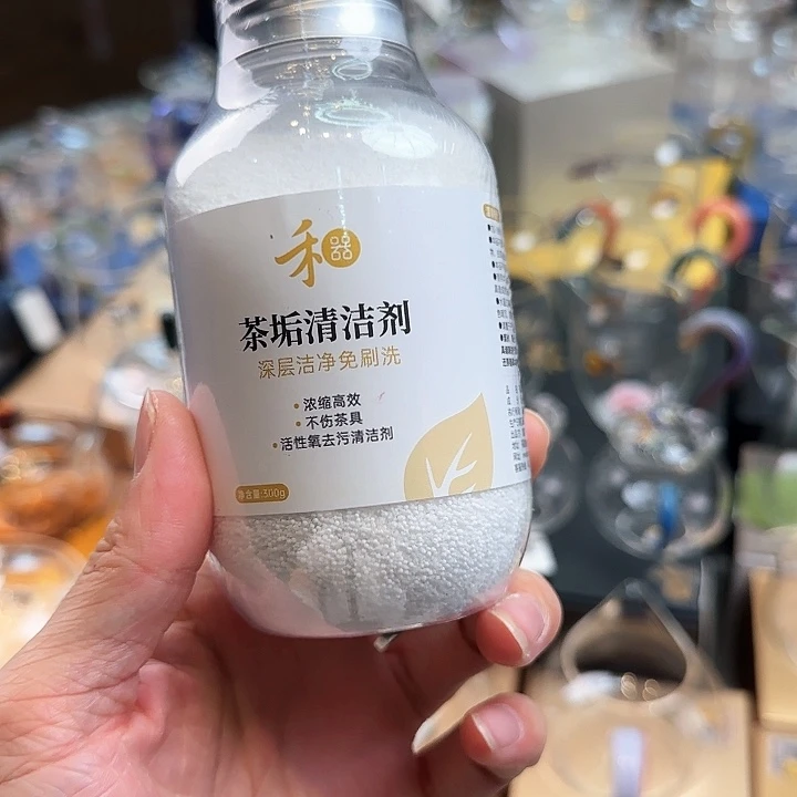 禾器茶垢清洁剂，，，，