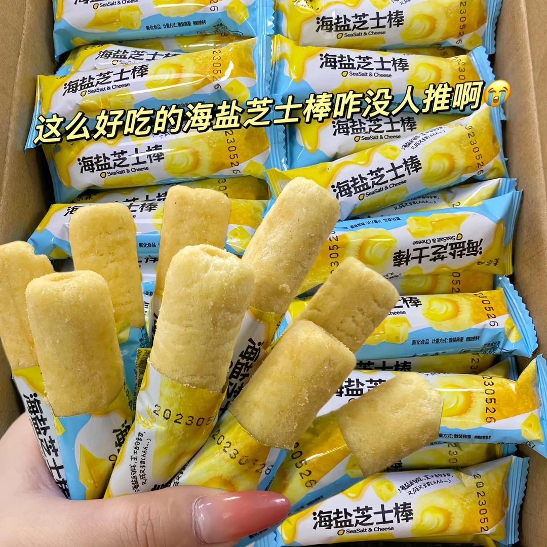 【整箱30包】海盐芝士棒米果卷整箱批发办公室零食休闲追剧解馋好吃