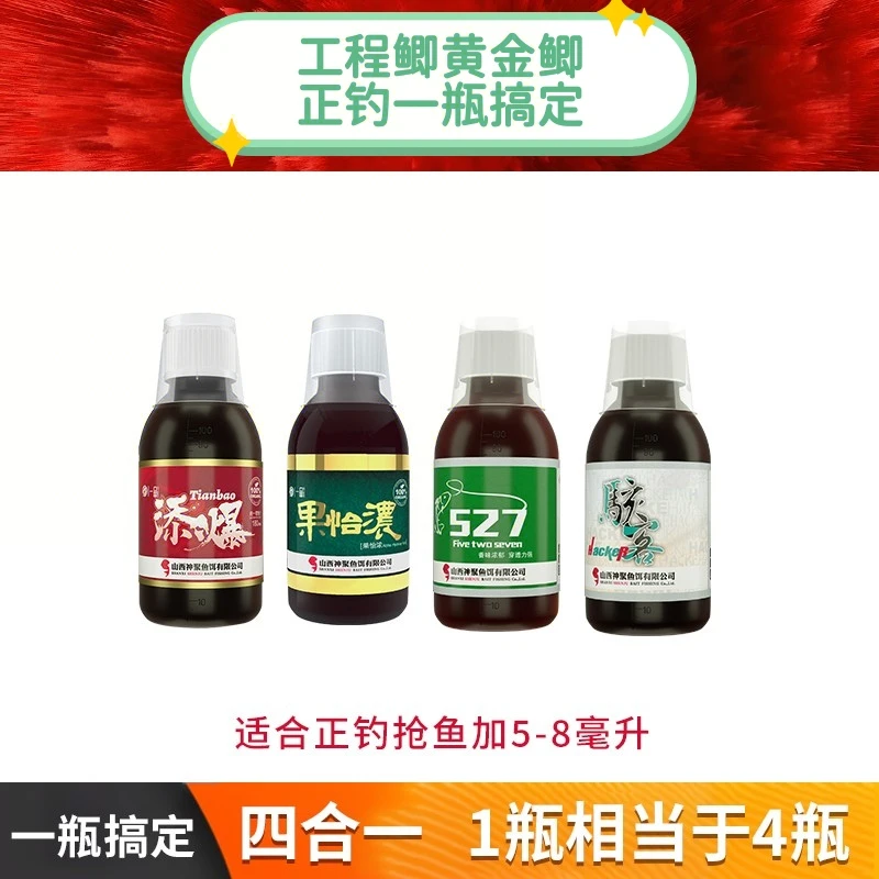 山西神聚工程鲫黄金鲫中3中5复合一瓶搞定