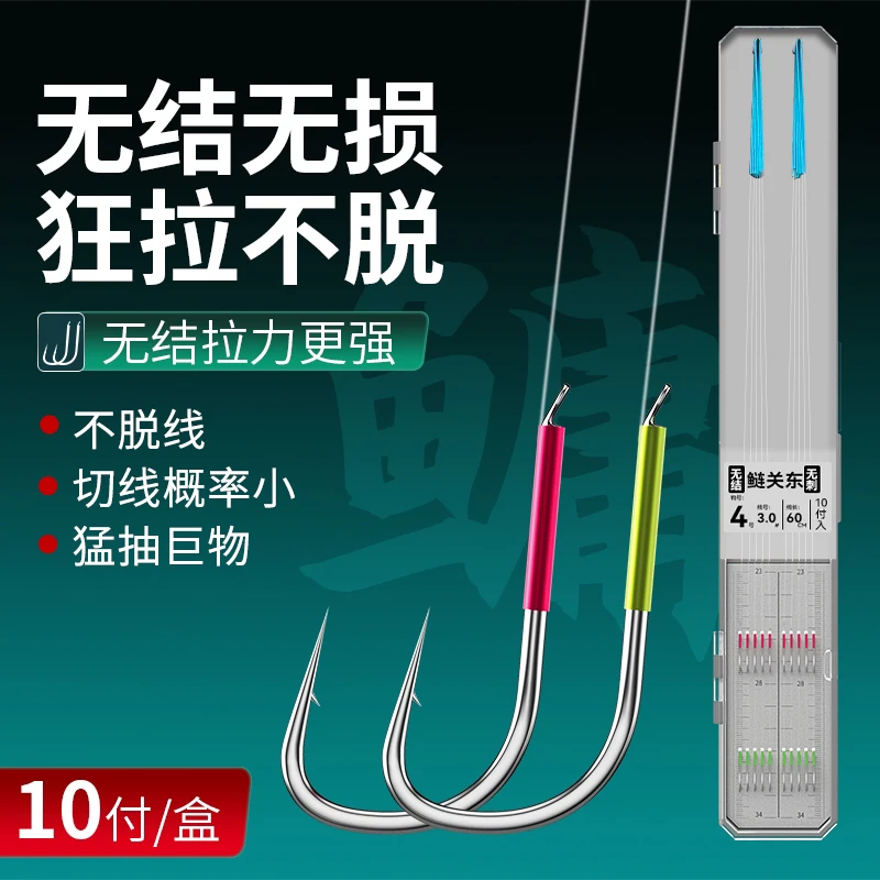 鲢关东有刺无刺成品鲢鳙无结子线钓青草鲢鳙鱼新关东子线双钩10付