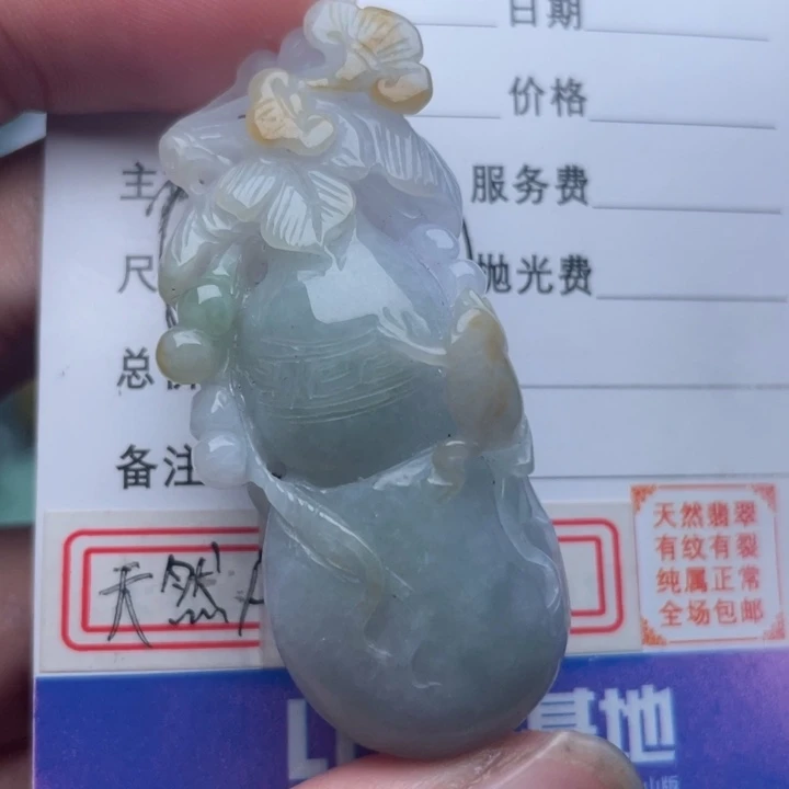 翡翠颈饰未镶嵌吊坠