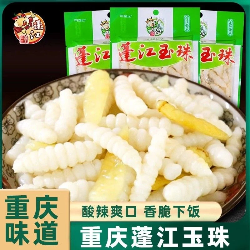 重庆特产宝塔菜玉珠200g地牯牛泡椒山椒口味下饭菜酸辣泡菜
