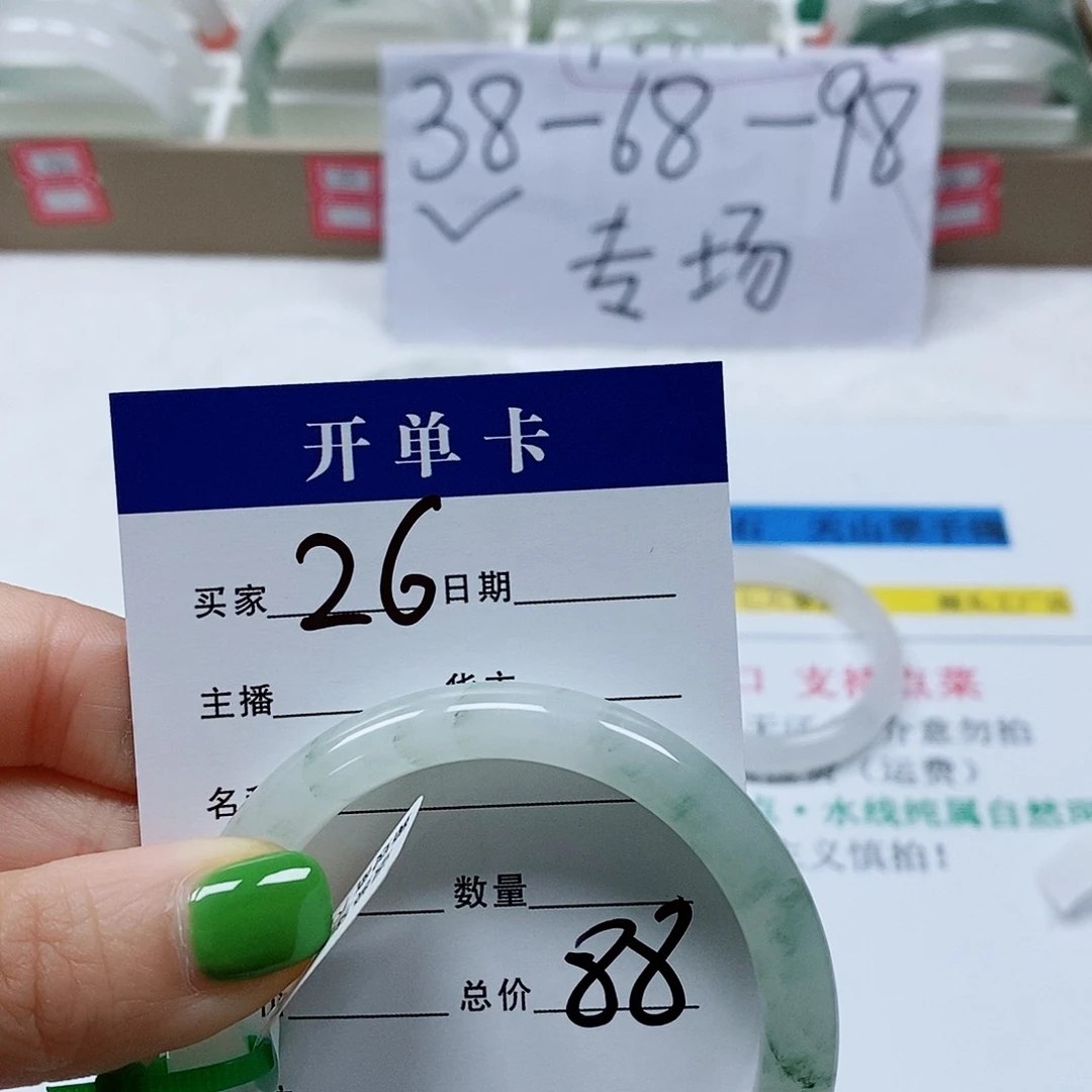 未镶嵌手镯石英质玉小*天山26