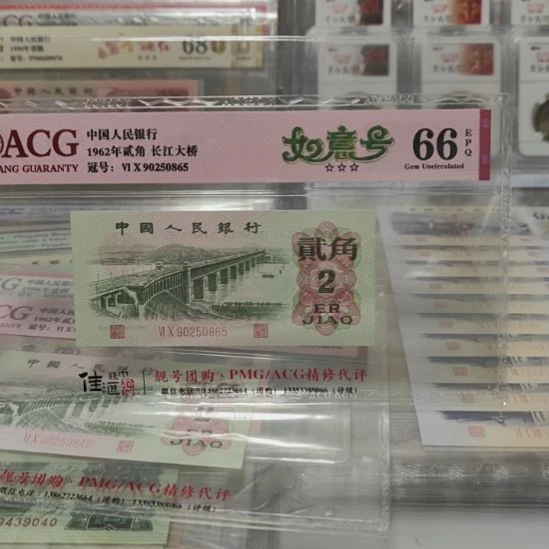其他普通金属三版退市大桥二角如意号一张