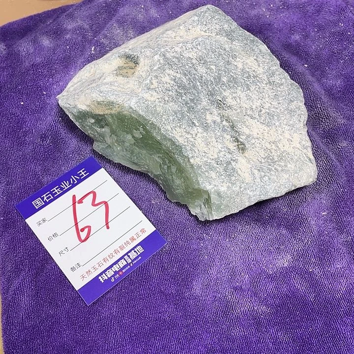 蛇纹石玉珠宝奇石未镶嵌楊