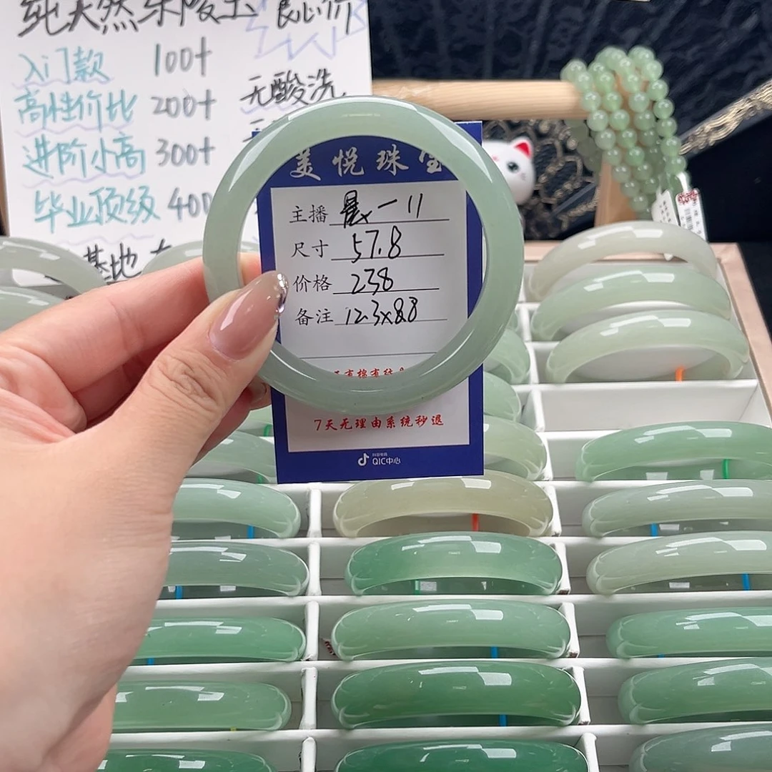 石英质玉手镯未镶嵌