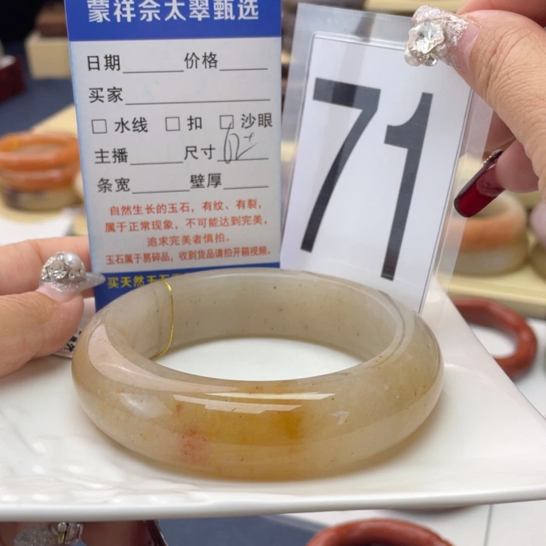 【闪购商品】石英质玉手镯未镶嵌