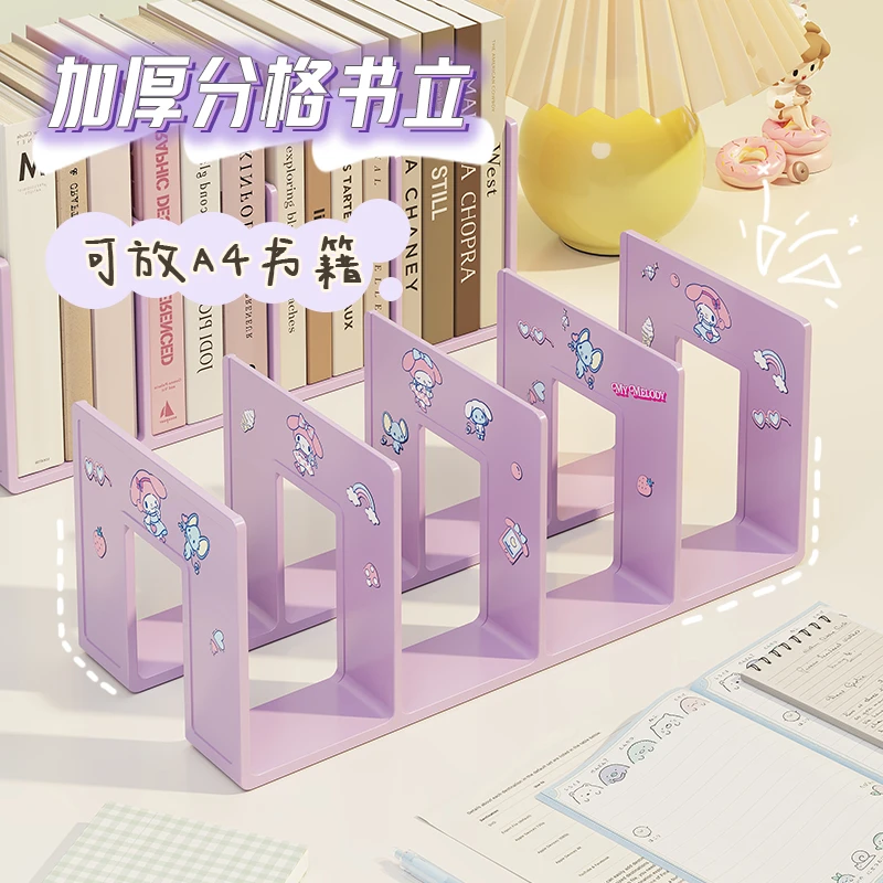 三丽鸥书立书架桌上书架书夹桌面放书神器学生用多功能置物架