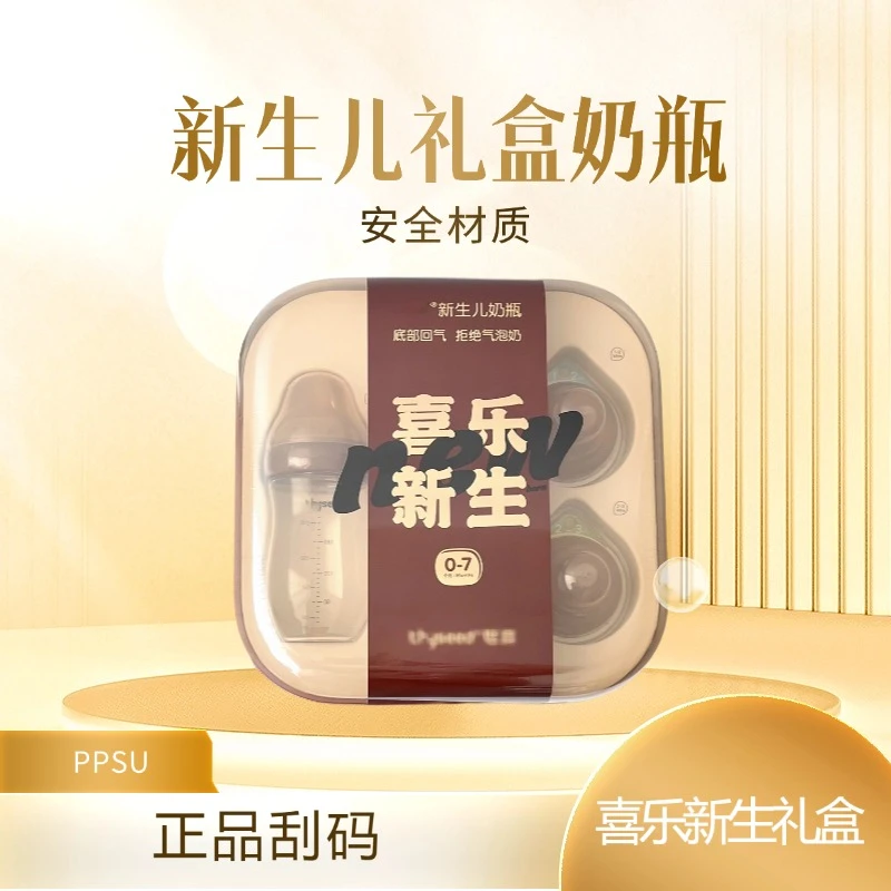 【正品】新生儿玻璃奶瓶礼盒婴儿宝宝防胀气奶瓶套装0-7月