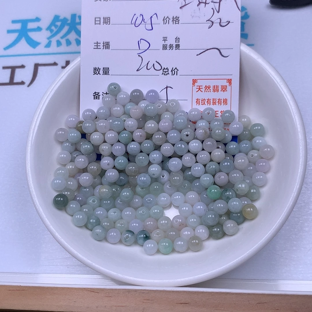 星***号翡翠未镶嵌手链翡翠