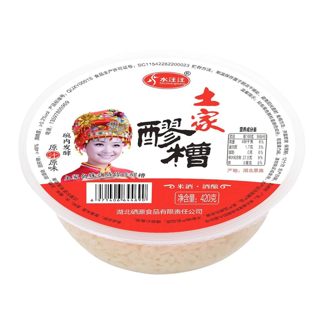 水汪汪碗装糯米醪糟酒酿即食土家醪糟原味糯米米酒