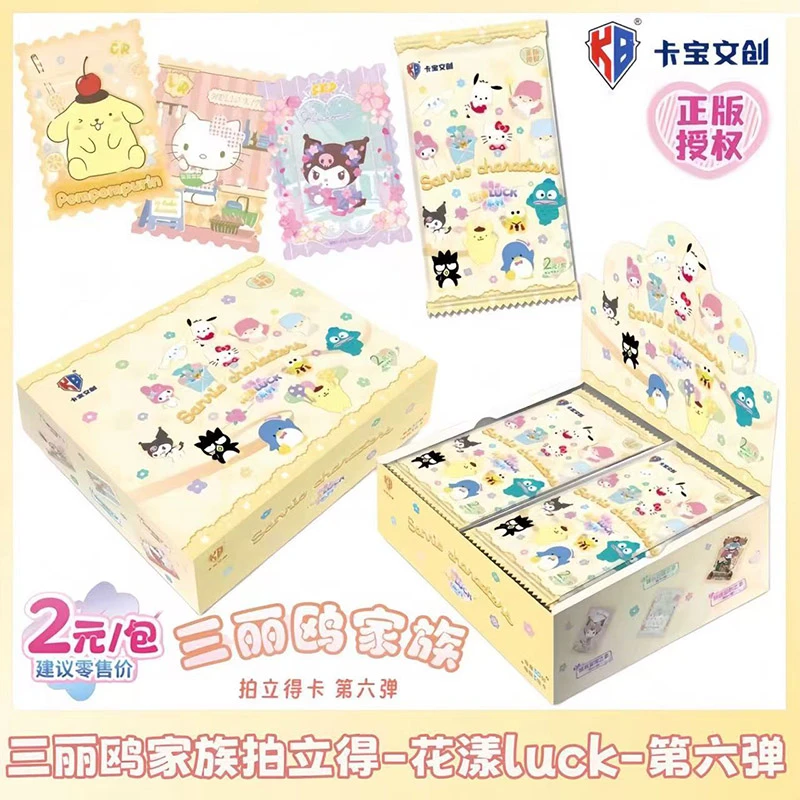 卡宝文创三丽鸥拍立得花漾luck第六弹2元包收藏小卡正版动漫周边