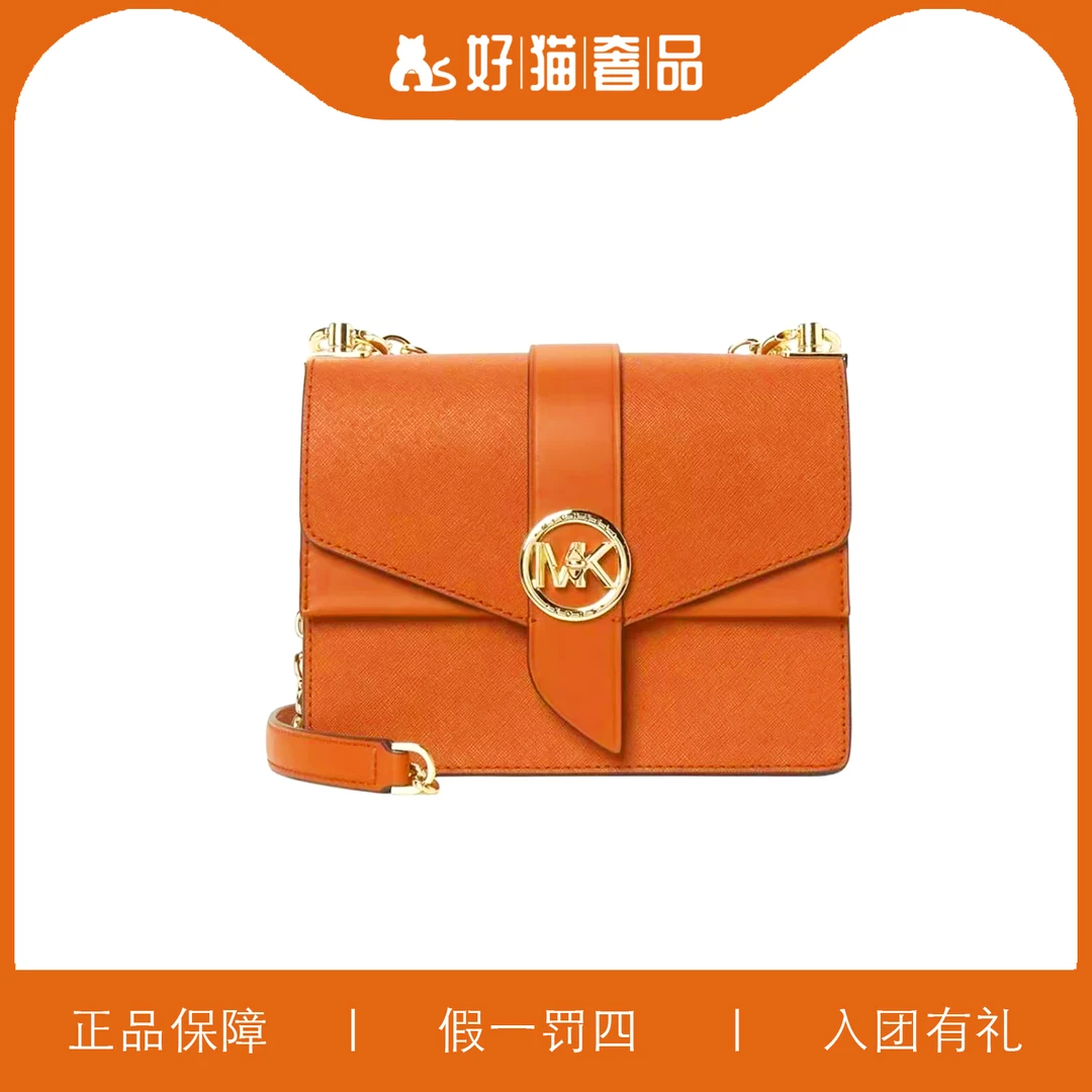 99新 MICHAEL KORS/迈克高仕 MK信封斜挎包/A5664/20X16X7