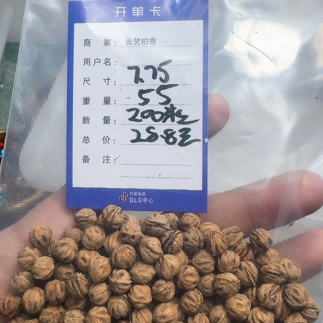 柏香籽/百香籽吊坠