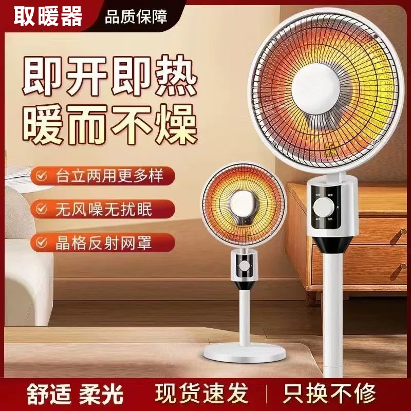 小太阳取暖器家用节能暗光电暖器升降立式热扇落地烤火炉