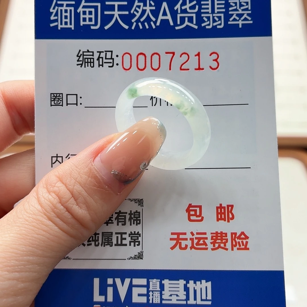 未镶嵌戒指翡翠一***级天然缅甸翡翠A货圈口17