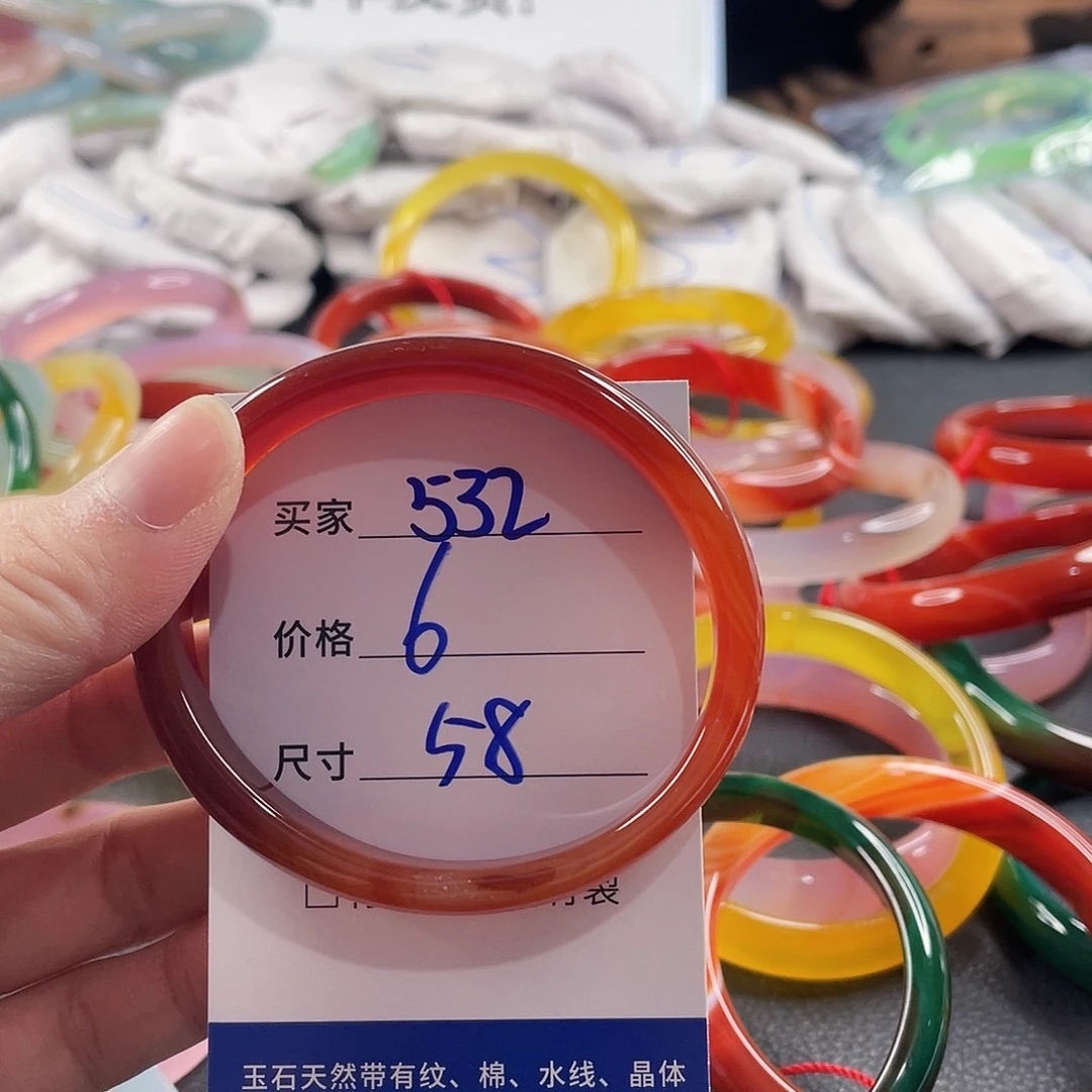 手镯玛瑙/玉髓未镶嵌