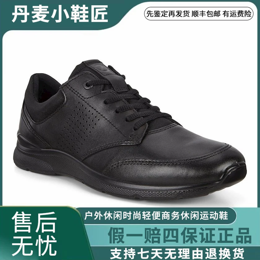 ECCO爱步男鞋体能训练真皮复古户外黑色经典欧文鞋子黑色训练鞋