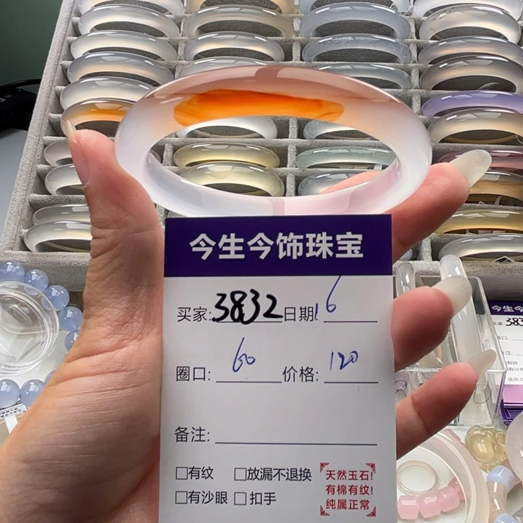手镯玛瑙/玉髓未镶嵌3832