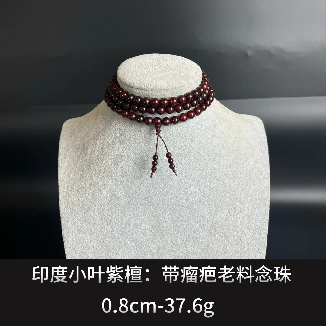 印度小叶紫檀  带瘤疤老料念珠   --- 24358